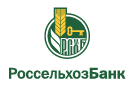 Банк Россельхозбанк в Мирном (Кировская обл.)